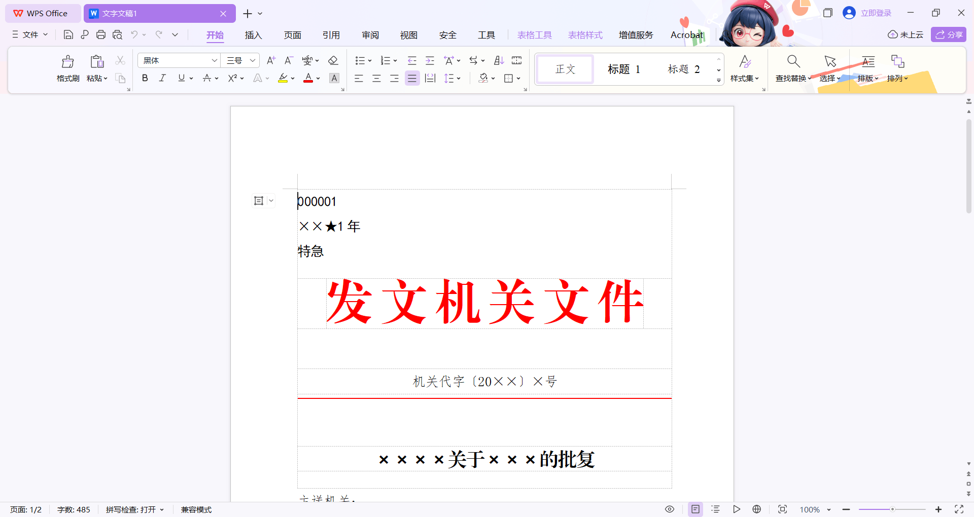 小表姐皮肤.png