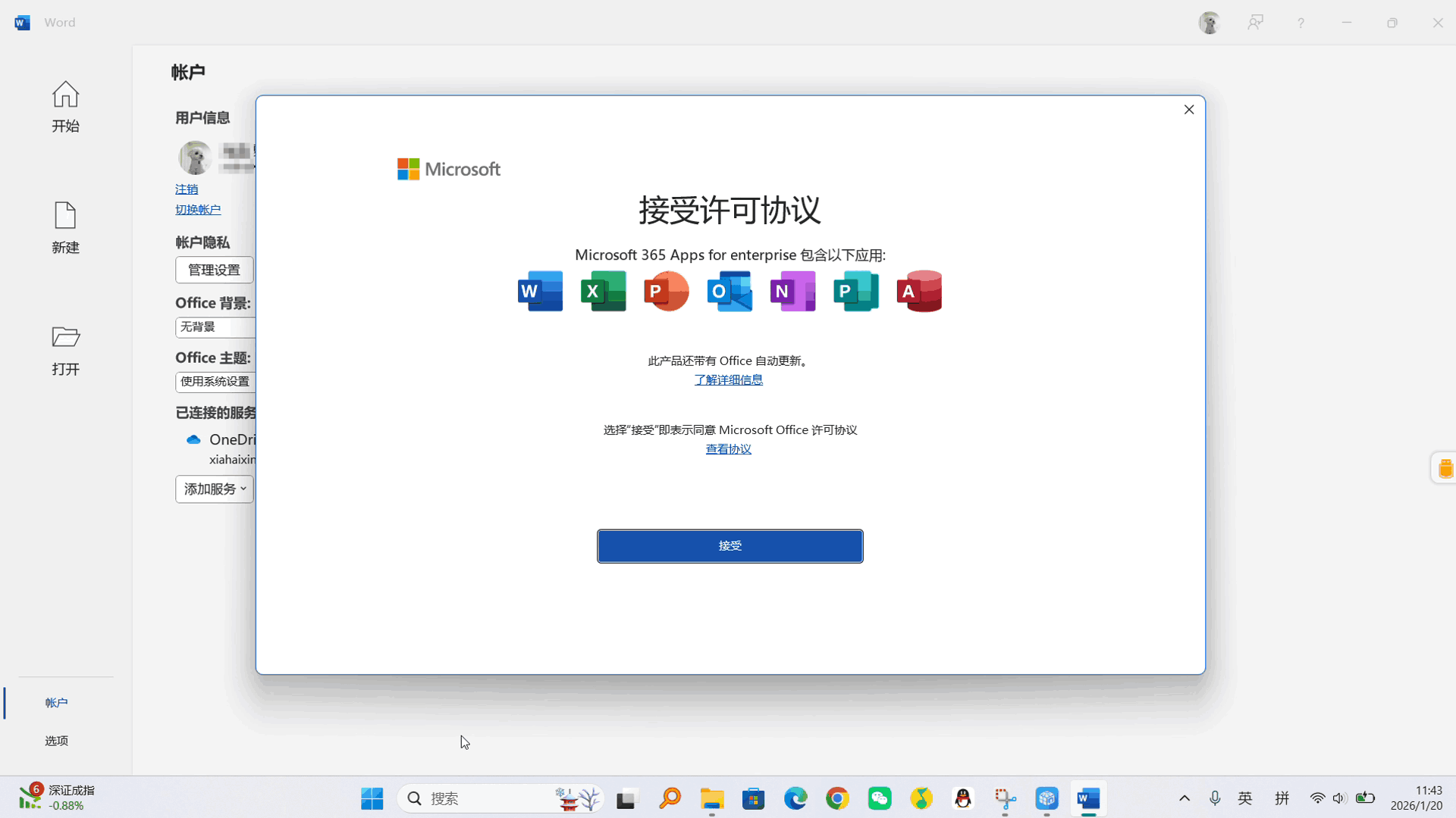 QQ20260120-141553.png