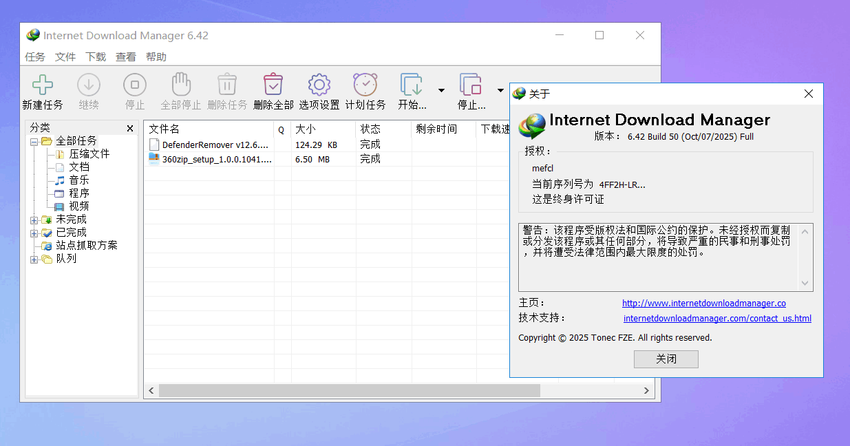 QQ20260208-164000.png