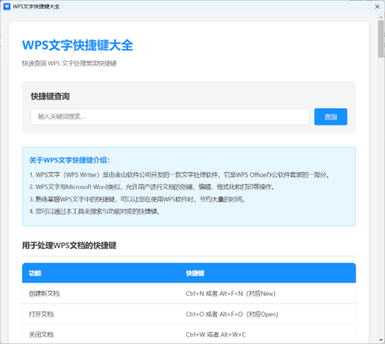 快捷键.png