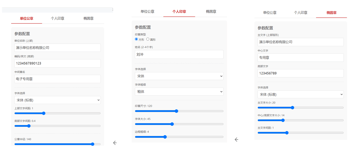 印章制作.png