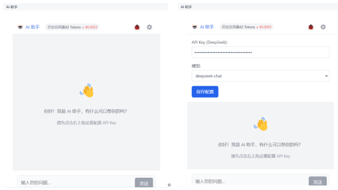 Ai助手.png