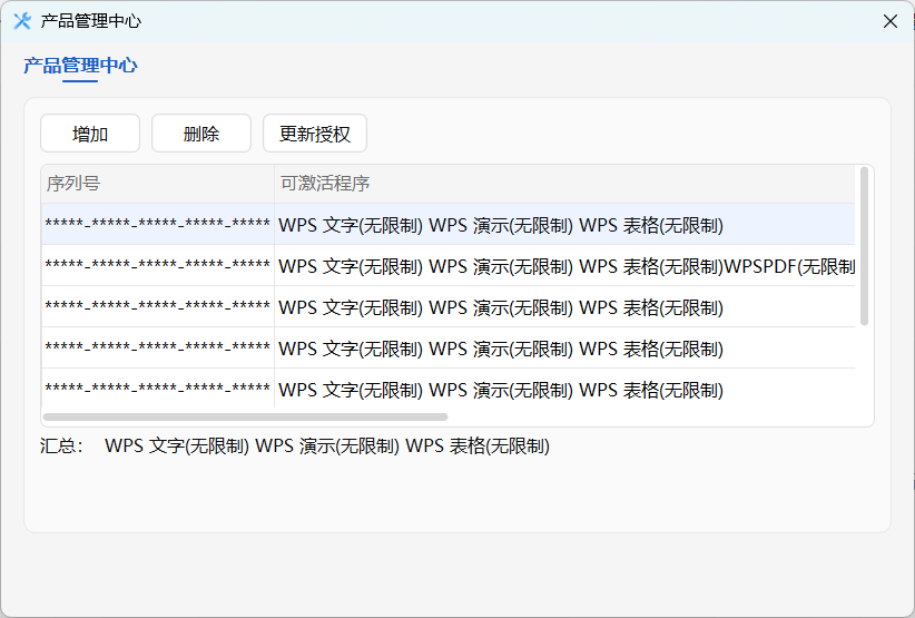 产品管理.png