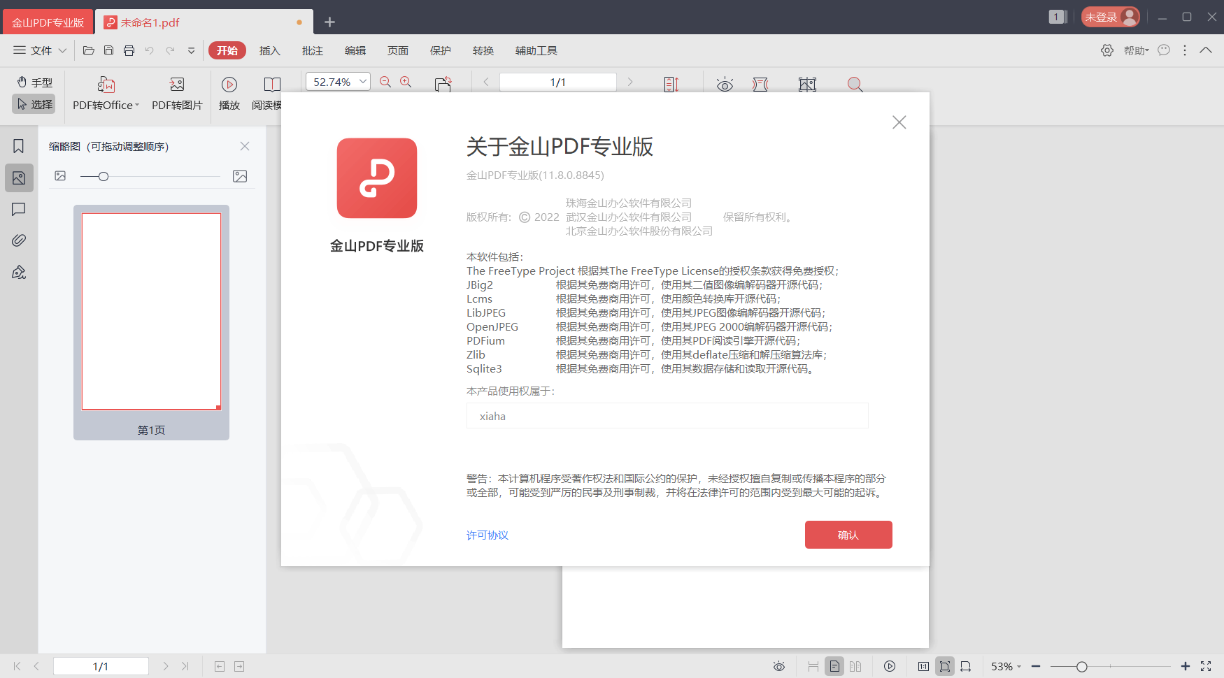 金山PDF.png
