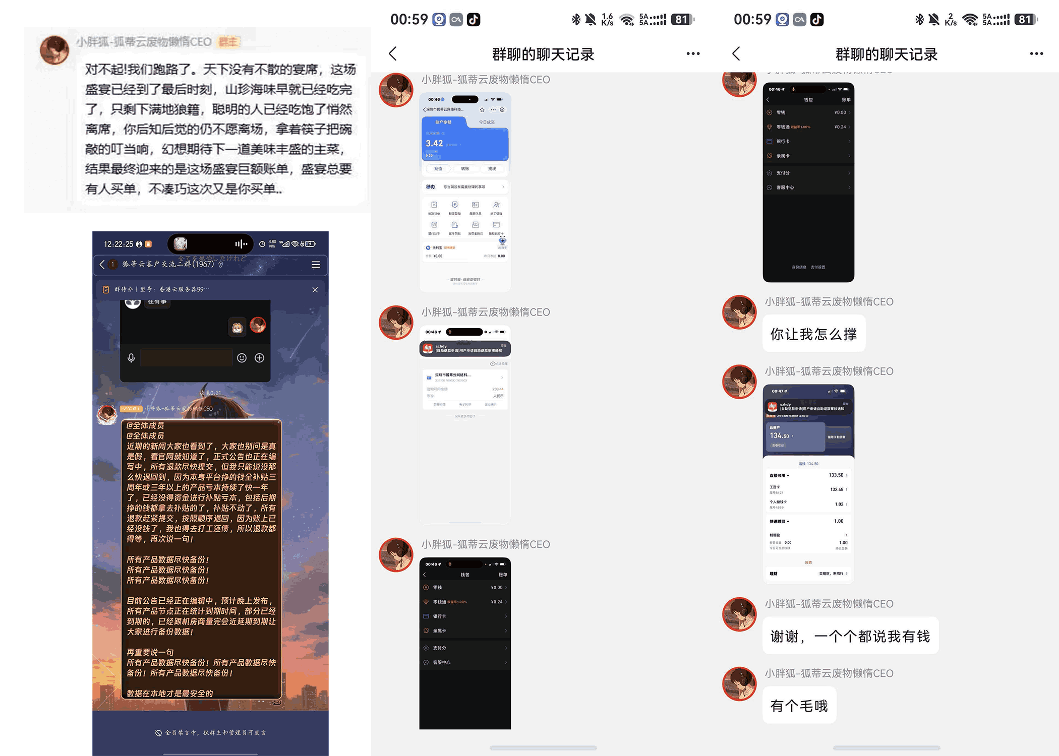 聊天截图.png