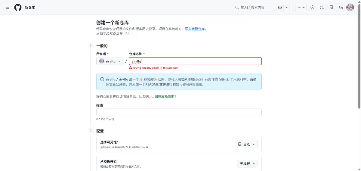 创建仓库.webp