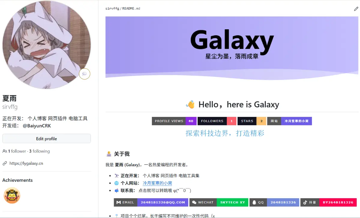 Github主页展示.webp
