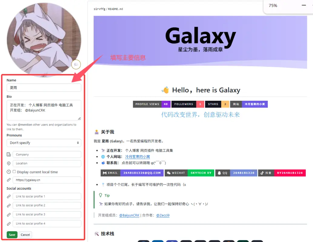 侧边栏美化.webp